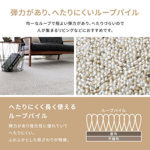日本製 防炎・防汚 敷き詰めカーペット PS-700 江戸間6帖 6畳 防音 抗菌 防臭 はっ水 防ダニ キッズラグ 子供部屋 ラグ(代引不可)