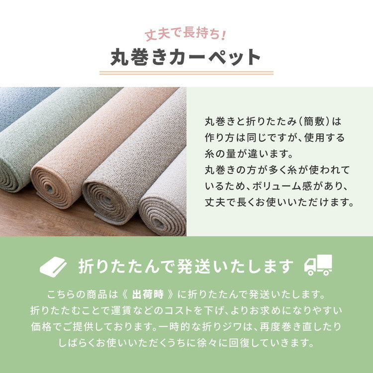 日本製 防炎・防汚 敷き詰めカーペット PS-700 江戸間6帖 6畳 防音 抗菌 防臭 はっ水 防ダニ キッズラグ 子供部屋 ラグ(代引不可)