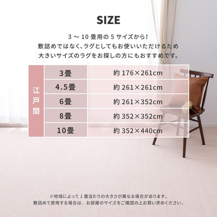 日本製 防炎・防汚 敷き詰めカーペット PS-700 江戸間6帖 6畳 防音 抗菌 防臭 はっ水 防ダニ キッズラグ 子供部屋 ラグ(代引不可)