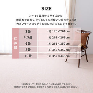 日本製 防炎・防汚 敷き詰めカーペット PS-700 江戸間6帖 6畳 防音 抗菌 防臭 はっ水 防ダニ キッズラグ 子供部屋 ラグ(代引不可)