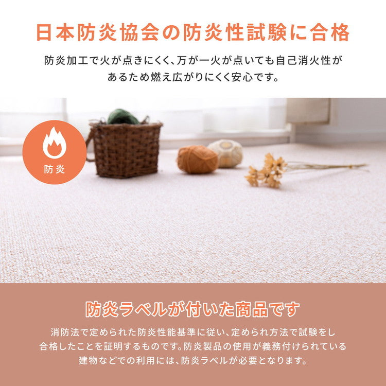 日本製 防炎・防汚 敷き詰めカーペット PS-700 江戸間6帖 6畳 防音 抗菌 防臭 はっ水 防ダニ キッズラグ 子供部屋 ラグ(代引不可)