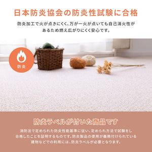 日本製 防炎・防汚 敷き詰めカーペット PS-700 江戸間6帖 6畳 防音 抗菌 防臭 はっ水 防ダニ キッズラグ 子供部屋 ラグ(代引不可)