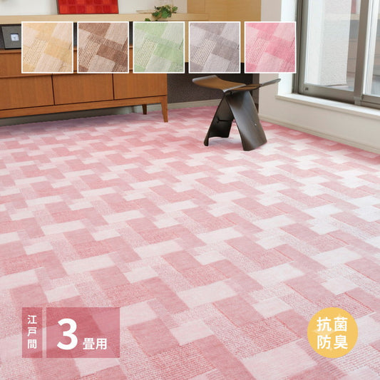 日本製 レトロかわいい 敷き詰めカーペット バール 江戸間3畳 176×261cm 昭和レトロ インテリア かわいい 可愛い 抗菌 防臭 ラグマット 絨毯 萩原 おしゃれ(代引不可)