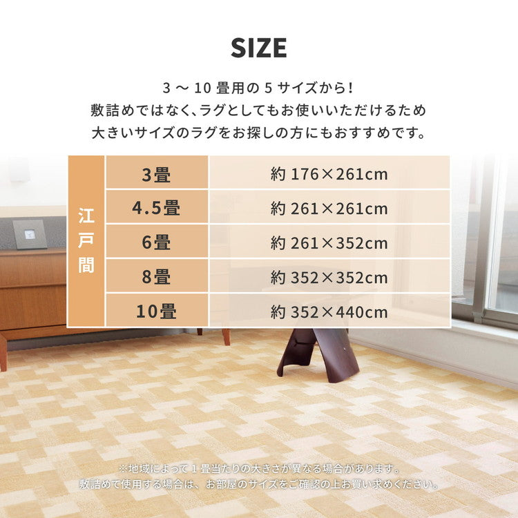 日本製 レトロかわいい 敷き詰めカーペット バール 江戸間6畳 261×352cm 昭和レトロ インテリア かわいい 可愛い 抗菌 防臭 ラグマット 絨毯 萩原 おしゃれ(代引不可)