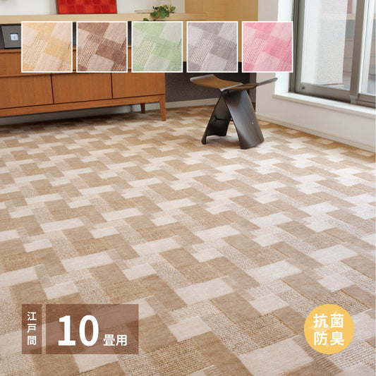 日本製 レトロかわいい 敷き詰めカーペット バール 江戸間10畳 352×440cm 昭和レトロ インテリア かわいい 可愛い 抗菌 防臭 ラグマット 絨毯 萩原 おしゃれ(代引不可)
