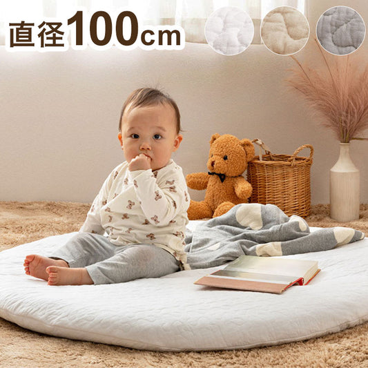 綿100%ベビーマット マルチマット イブルデコール キルトマット 円形マット 直径100cm ベビー せんべい 座布団 お昼寝布団 出産祝い デコール サニーマット(代引不可)