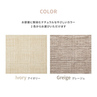 日本製 敷き詰めカーペット ピクシス 江戸間4.5畳 261×261cm 軽くて扱いやすい 平織カーペット 軽量 タフトカーペット 平織り かわいい シンプル(代引不可)