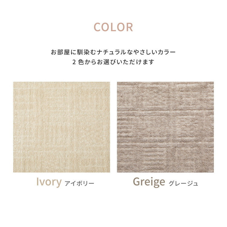 日本製 敷き詰めカーペット ピクシス 江戸間6畳 261×352cm 軽くて扱いやすい 平織カーペット 軽量 タフトカーペット 平織り かわいい シンプル(代引不可)