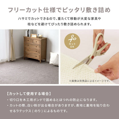 日本製 防炎ラベル付き 敷き詰めカーペット モーエン 江戸間2畳 176×176cm 防炎性試験合格 フリーカット タフトカーペット 抗菌 防臭 平織リ ラグマット 萩原 おしゃれ(代引不可)