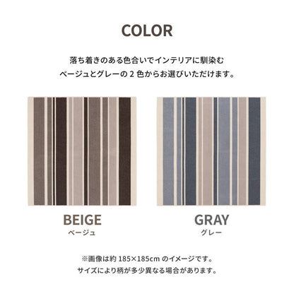 日本製 ラグ 130×185cm 抗菌 防臭 防ダニ ボーダー柄 ストライプ ラボルテ 国産 ラグマット オールシーズン おしゃれ(代引不可)