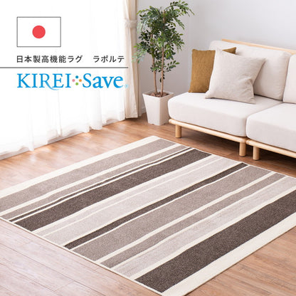 日本製 ラグ 130×185cm 抗菌 防臭 防ダニ ボーダー柄 ストライプ ラボルテ 国産 ラグマット オールシーズン おしゃれ(代引不可)