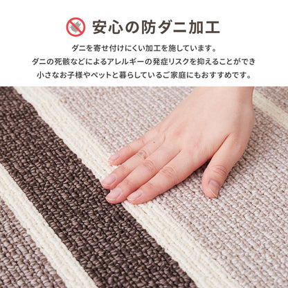 日本製 ラグ 185×185cm 抗菌 防臭 防ダニ ボーダー柄 ストライプ ラボルテ 国産 ラグマット オールシーズン おしゃれ(代引不可)