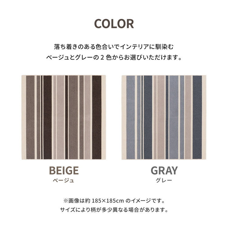 日本製 ラグ 185×240cm 抗菌 防臭 防ダニ ボーダー柄 ストライプ ラボルテ 国産 ラグマット オールシーズン おしゃれ(代引不可)