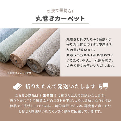 日本製 防ダニ・防音 敷き詰めカーペット ステラ 江戸間3帖 3畳 抗菌 防臭 無地 シンプル ラグマット おしゃれ ラグ 絨毯 北欧モダン かわいい(代引不可)
