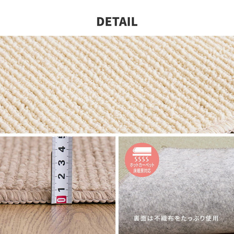 日本製 防ダニ・防音 敷き詰めカーペット ステラ 江戸間8帖 8畳 抗菌 防臭 無地 シンプル ラグマット おしゃれ ラグ 絨毯 北欧モダン かわいい(代引不可)