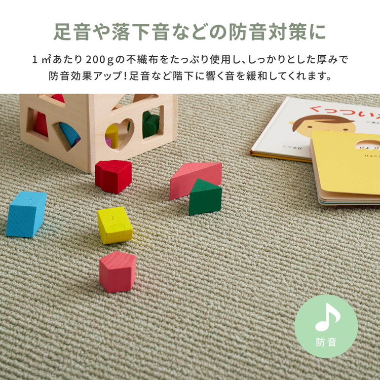 日本製 防ダニ・防音 敷き詰めカーペット ステラ 江戸間10帖 10畳 抗菌 防臭 無地 シンプル ラグマット おしゃれ ラグ 絨毯 北欧モダン かわいい(代引不可)