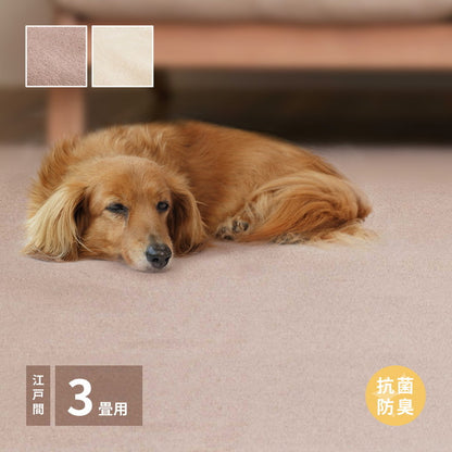 ペットも安心 日本製 抗菌 敷き詰めカーペット シエロ 江戸間3帖 3畳 防臭 カットパイル ペット 爪引っかかり防止 ラグマット オールシーズン(代引不可)