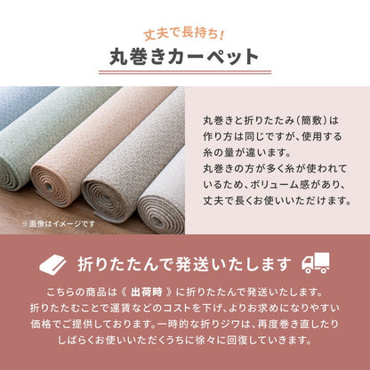 ペットも安心 日本製 抗菌 敷き詰めカーペット シエロ 江戸間3帖 3畳 防臭 カットパイル ペット 爪引っかかり防止 ラグマット オールシーズン(代引不可)
