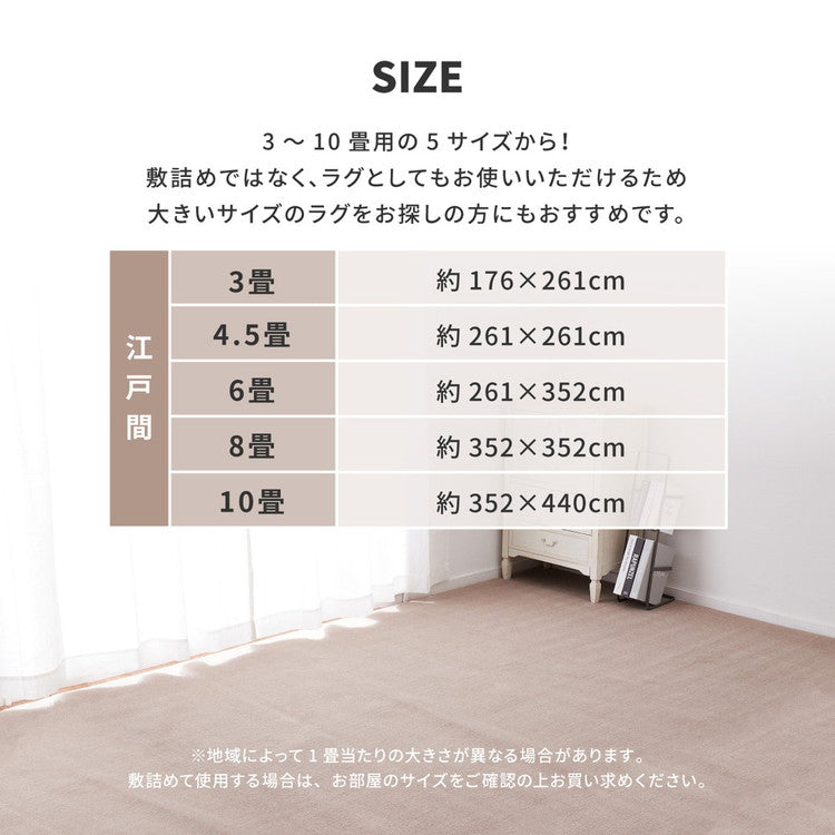 ペットも安心 日本製 抗菌 敷き詰めカーペット シエロ 江戸間3帖 3畳 防臭 カットパイル ペット 爪引っかかり防止 ラグマット オールシーズン(代引不可)