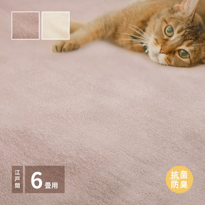 ペットも安心 日本製 抗菌 敷き詰めカーペット シエロ 江戸間6帖 6畳 防臭 カットパイル ペット 爪引っかかり防止 ラグマット オールシーズン(代引不可)