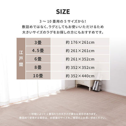 ペットも安心 日本製 抗菌 敷き詰めカーペット シエロ 江戸間6帖 6畳 防臭 カットパイル ペット 爪引っかかり防止 ラグマット オールシーズン(代引不可)