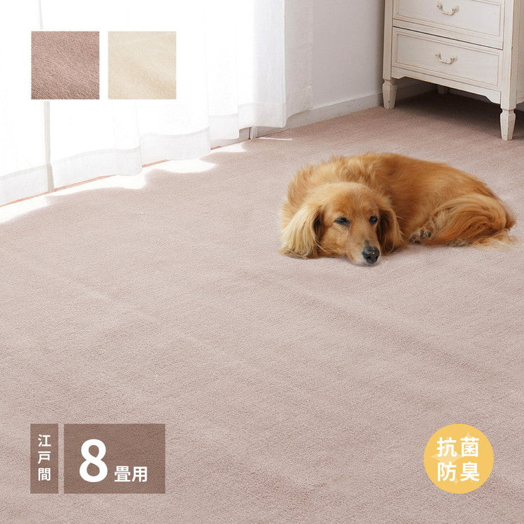 ペットも安心 日本製 抗菌 敷き詰めカーペット シエロ 江戸間8帖 8畳 防臭 カットパイル ペット 爪引っかかり防止 ラグマット オールシーズン(代引不可)