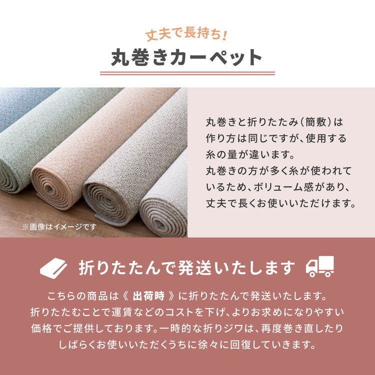 ペットも安心 日本製 抗菌 敷き詰めカーペット シエロ 江戸間8帖 8畳 防臭 カットパイル ペット 爪引っかかり防止 ラグマット オールシーズン(代引不可)