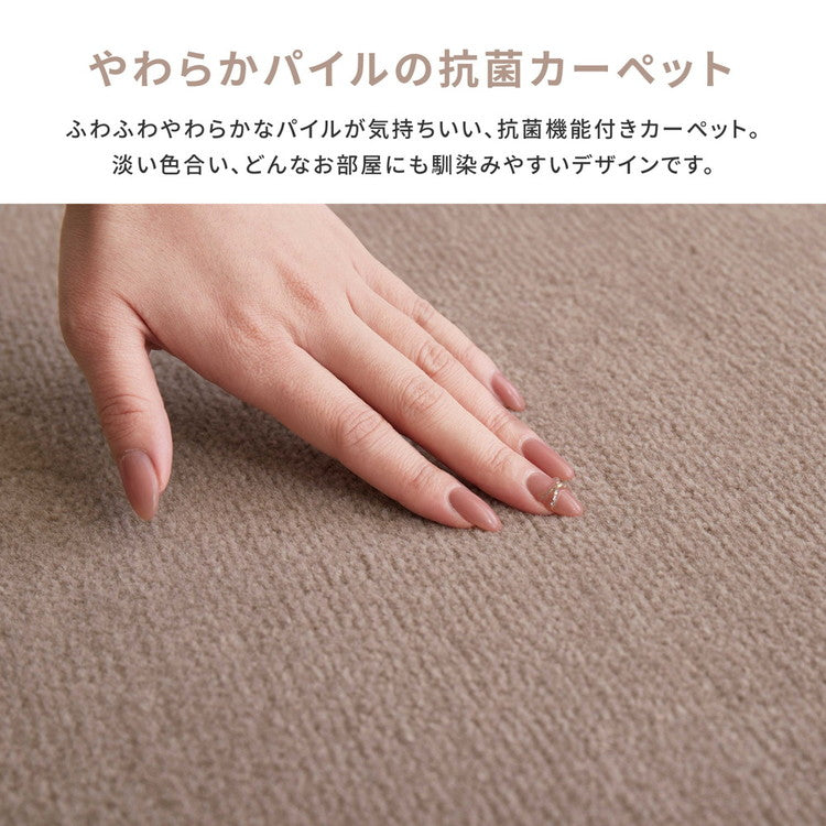 ペットも安心 日本製 抗菌 敷き詰めカーペット シエロ 江戸間8帖 8畳 防臭 カットパイル ペット 爪引っかかり防止 ラグマット オールシーズン(代引不可)