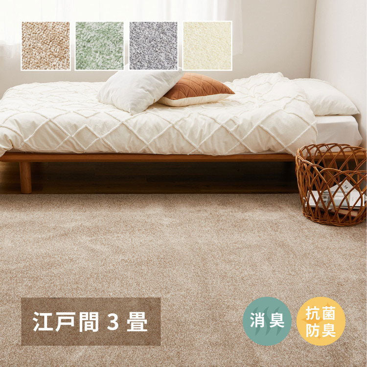 日本製 8大消臭 ペットにおすすめ 敷き詰めカーペット 江戸間3畳 176×261cm 国産高機能カーペット リクリア 爪のかからないカットパイル 犬 いぬ 猫 ねこ ネコ(代引不可)