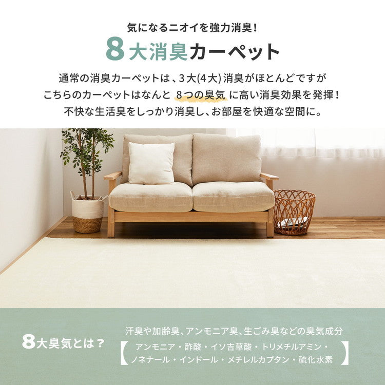 日本製 8大消臭 ペットにおすすめ 敷き詰めカーペット 江戸間4.5畳 261×261cm 国産高機能カーペット リクリア 爪のかからないカットパイル 犬 いぬ 猫 ねこ ネコ(代引不可)