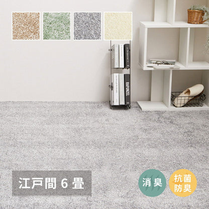 日本製 8大消臭 ペットにおすすめ 敷き詰めカーペット 江戸間6畳 261×352cm 国産高機能カーペット リクリア 爪のかからないカットパイル 犬 いぬ 猫 ねこ ネコ(代引不可)