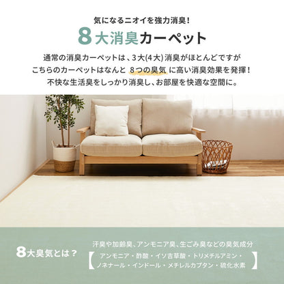 日本製 8大消臭 ペットにおすすめ 敷き詰めカーペット 江戸間6畳 261×352cm 国産高機能カーペット リクリア 爪のかからないカットパイル 犬 いぬ 猫 ねこ ネコ(代引不可)