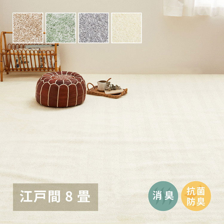 日本製 8大消臭 ペットにおすすめ 敷き詰めカーペット 江戸間8畳 352×352cm 国産高機能カーペット リクリア 爪のかからないカットパイル 犬 いぬ 猫 ねこ ネコ(代引不可)