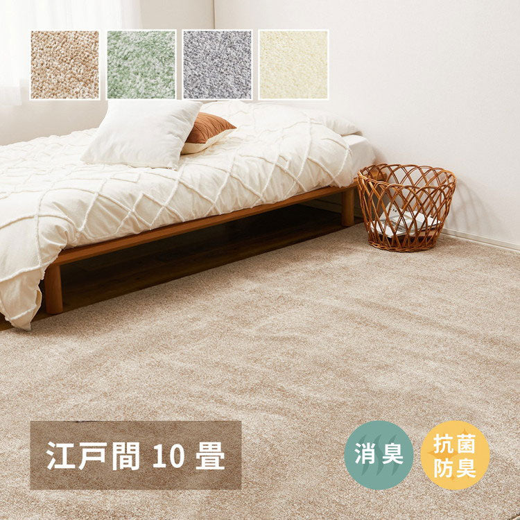 日本製 8大消臭 ペットにおすすめ 敷き詰めカーペット 江戸間10畳 352×440cm 国産高機能カーペット リクリア 爪のかからないカットパイル 犬 いぬ 猫 ねこ ネコ(代引不可)