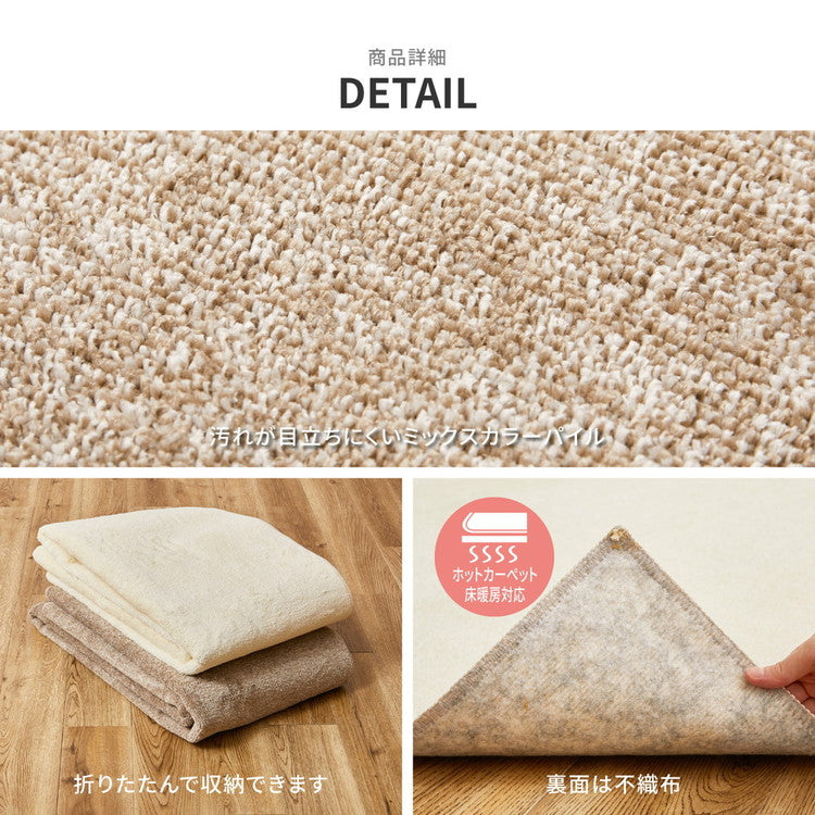 日本製 8大消臭 ペットにおすすめ 敷き詰めカーペット 江戸間10畳 352×440cm 国産高機能カーペット リクリア 爪のかからないカットパイル 犬 いぬ 猫 ねこ ネコ(代引不可)