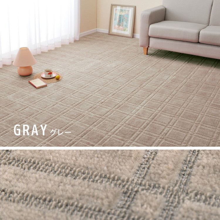 日本製 抗菌敷き詰めカーペット シオン 江戸間10畳 352×440cm フリーカット 格子柄 タフトカーペット 抗菌 防臭 平織リ ラグマット 萩原 おしゃれ ラグ 絨毯 北欧 モダン 市松模様 和室(代引不可)