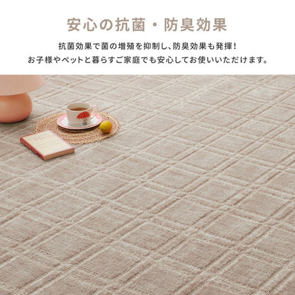 日本製 抗菌敷き詰めカーペット シオン 本間3畳 約191×286cm フリーカット 格子柄 タフトカーペット 抗菌 防臭 平織リ ラグマット 萩原 おしゃれ ラグ 絨毯 北欧 モダン 市松模様 和室(代引不可)