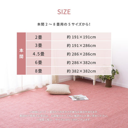 日本製 敷き詰めカーペット アンバー 本間3畳 約191×286cm 軽量 タフトカーペット 平織り かわいい シンプル 子供部屋 ラグ ラグマット 絨毯 北欧 萩原 おしゃれ プレイマット(代引不可)