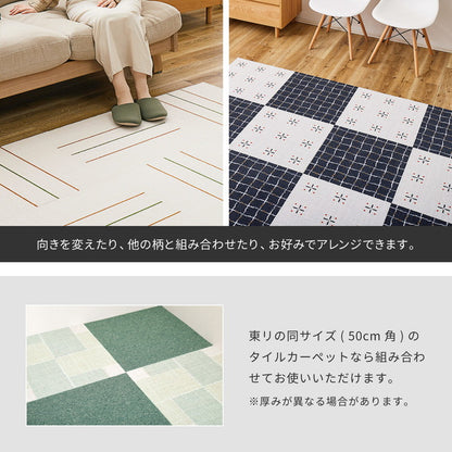 【6枚セット】 デザインタイルカーペット 50×50cm 日本製 置くだけ簡単! 防炎 はっ水 防汚 柄 おしゃれ タイル カーペット ジョイントマット ラグ 国産 タイルカーペット 北欧 東リ TORI DIY(代引不可)
