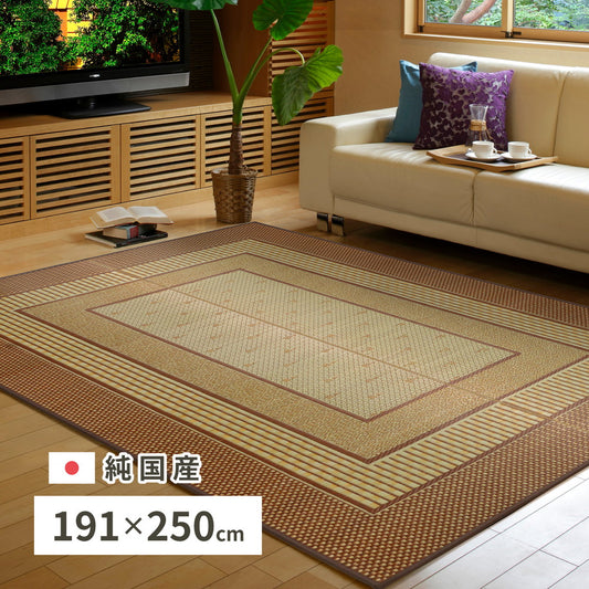 日本製 い草ラグ 191×250cm 国産い草100% 上敷き 畳 マット 抗カビ 消臭 エルモード(代引不可)