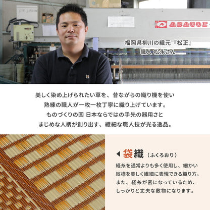 日本製 い草ラグ 191×250cm 国産い草100% 上敷き 畳 マット 抗カビ 消臭 エルモード(代引不可)