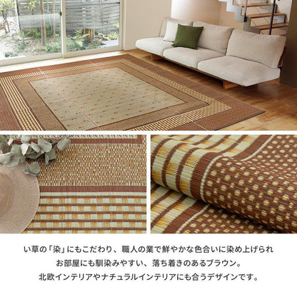日本製 い草ラグ 191×250cm 国産い草100% 上敷き 畳 マット 抗カビ 消臭 エルモード(代引不可)