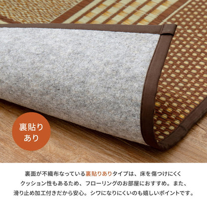 日本製 い草ラグ 261×352cm 江戸間6畳 国産い草100% 裏貼りあり カーペット 畳 マット 抗カビ 消臭 エルモード(代引不可)
