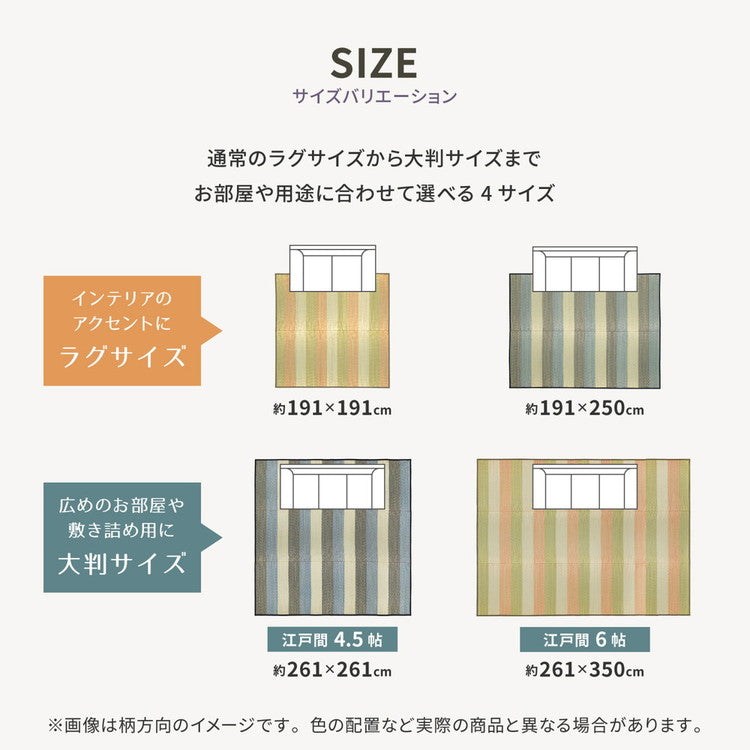 日本製 い草ラグ 191×191cm 国産い草100% 裏貼りあり カーペット 畳 マット レーヴ(代引不可)