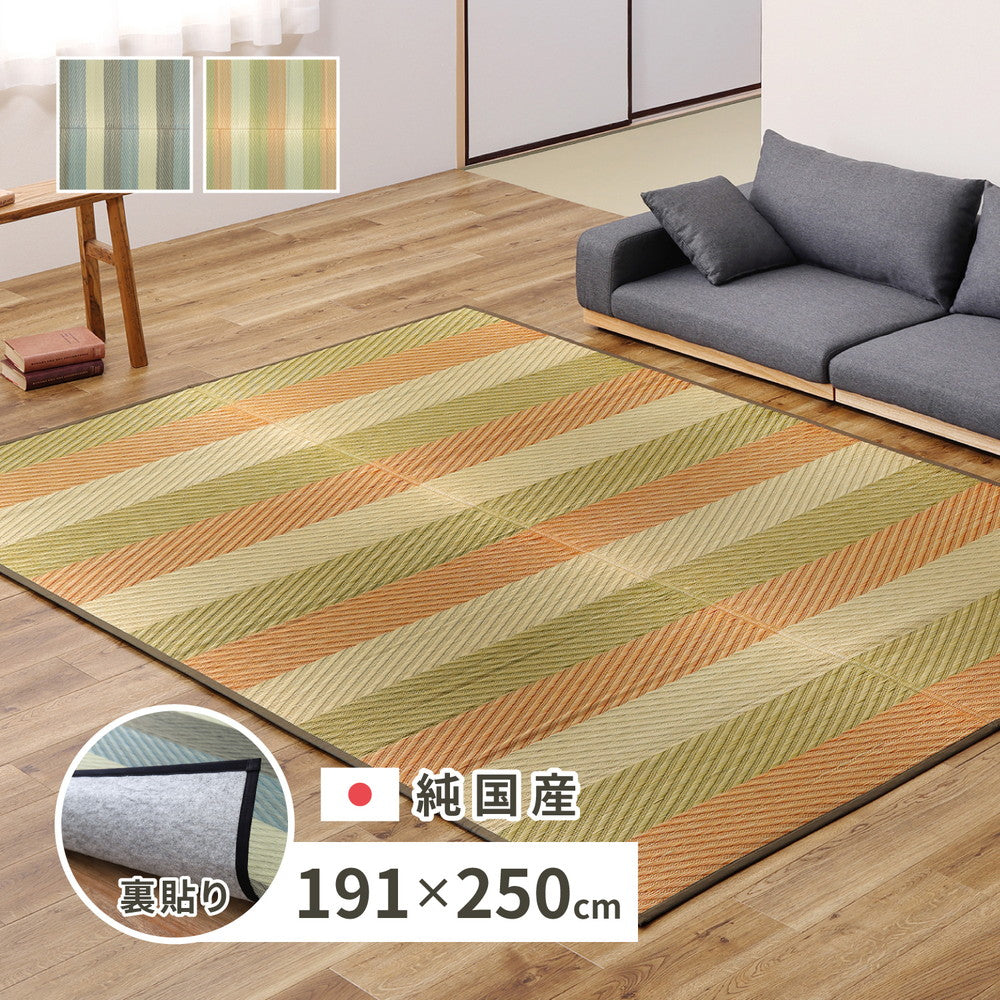 日本製 い草ラグ 191×250cm 国産い草100% 裏貼りあり カーペット 畳 マット レーヴ(代引不可)
