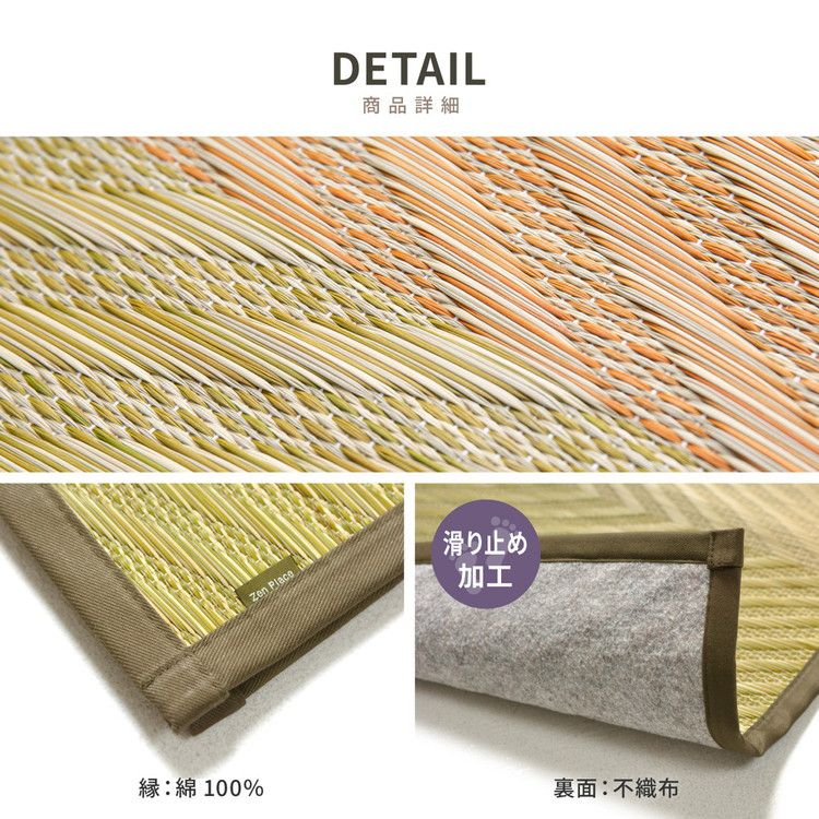 日本製 い草ラグ 191×250cm 国産い草100% 裏貼りあり カーペット 畳 マット レーヴ(代引不可)