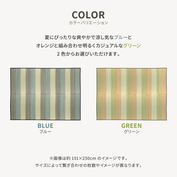 日本製 い草ラグ 191×250cm 国産い草100% 裏貼りあり カーペット 畳 マット レーヴ(代引不可)