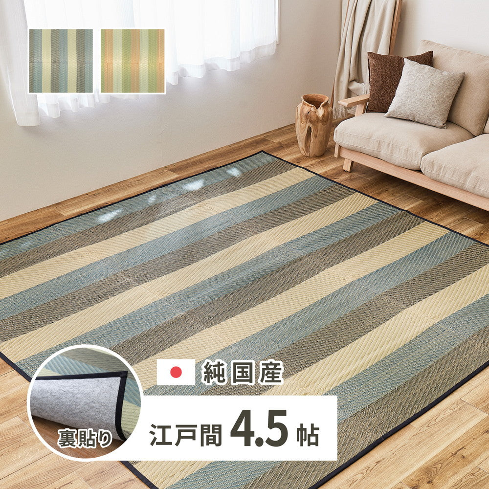 日本製 い草ラグ 261×261cm 江戸間4.5畳 国産い草100% 裏貼りあり カーペット 上敷き 畳 マット レーヴ(代引不可)