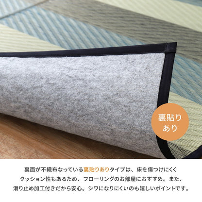 日本製 い草ラグ 261×352cm 江戸間6畳 国産い草100% 裏貼りあり カーペット 上敷き 畳 マット レーヴ(代引不可)