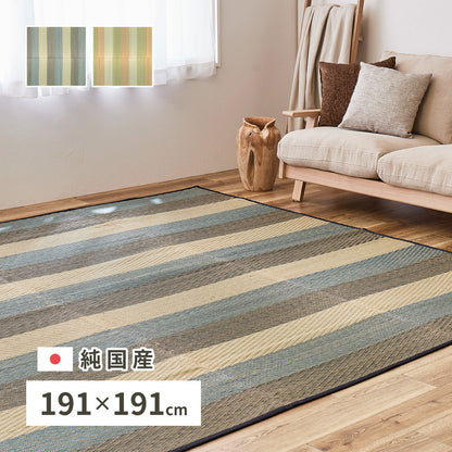 日本製 い草ラグ 191×191cm 国産い草100% 上敷き 畳 マット レーヴ(代引不可)